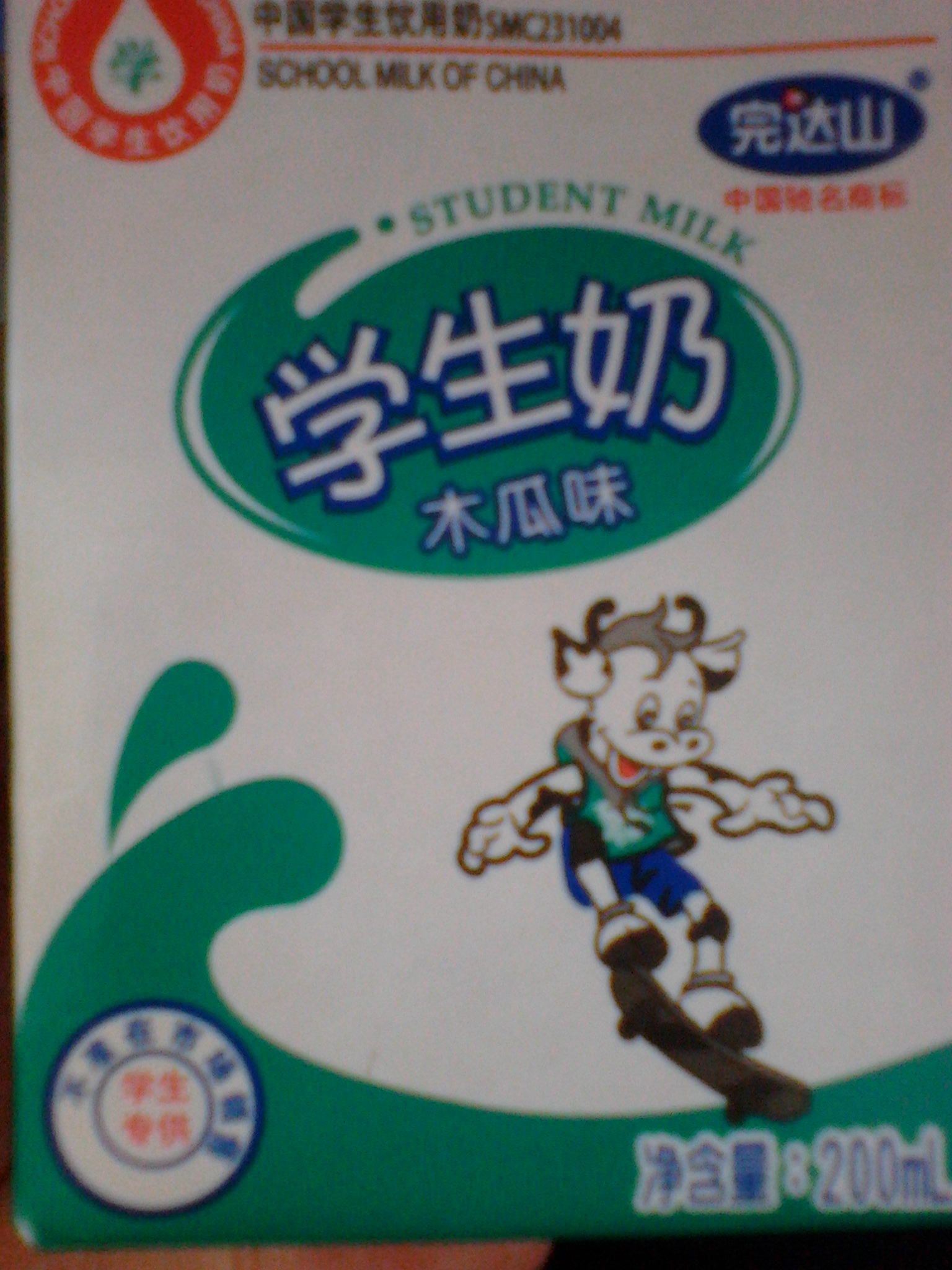 学生饮用奶