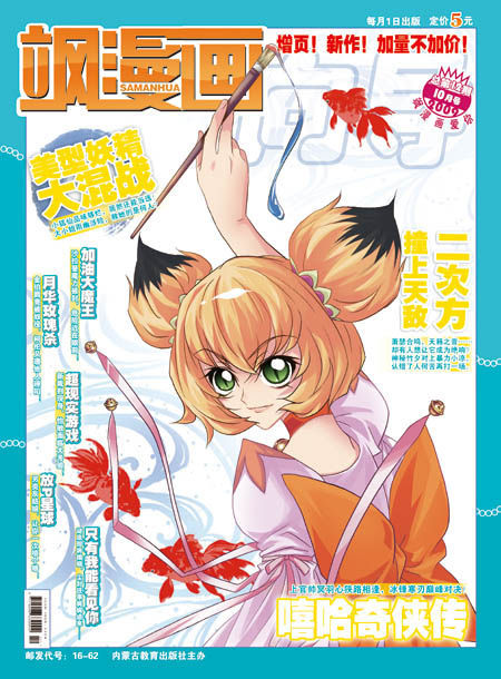  p data-id="gnrsw57h68">胡仙仙,漫画《 a target="_blank" href="