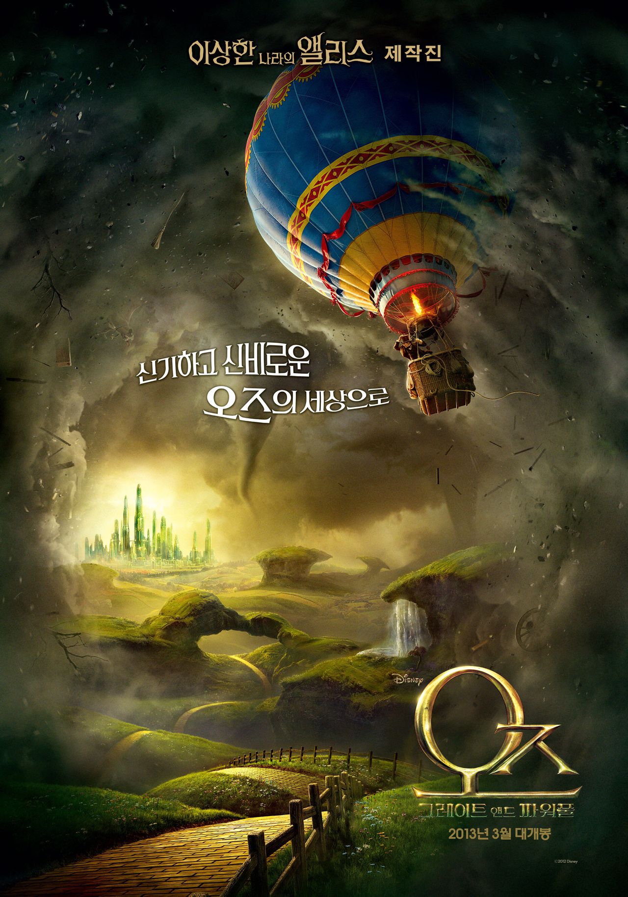  p>《魔境仙踪》是由 a target="_blank" href="/item/山姆·雷米