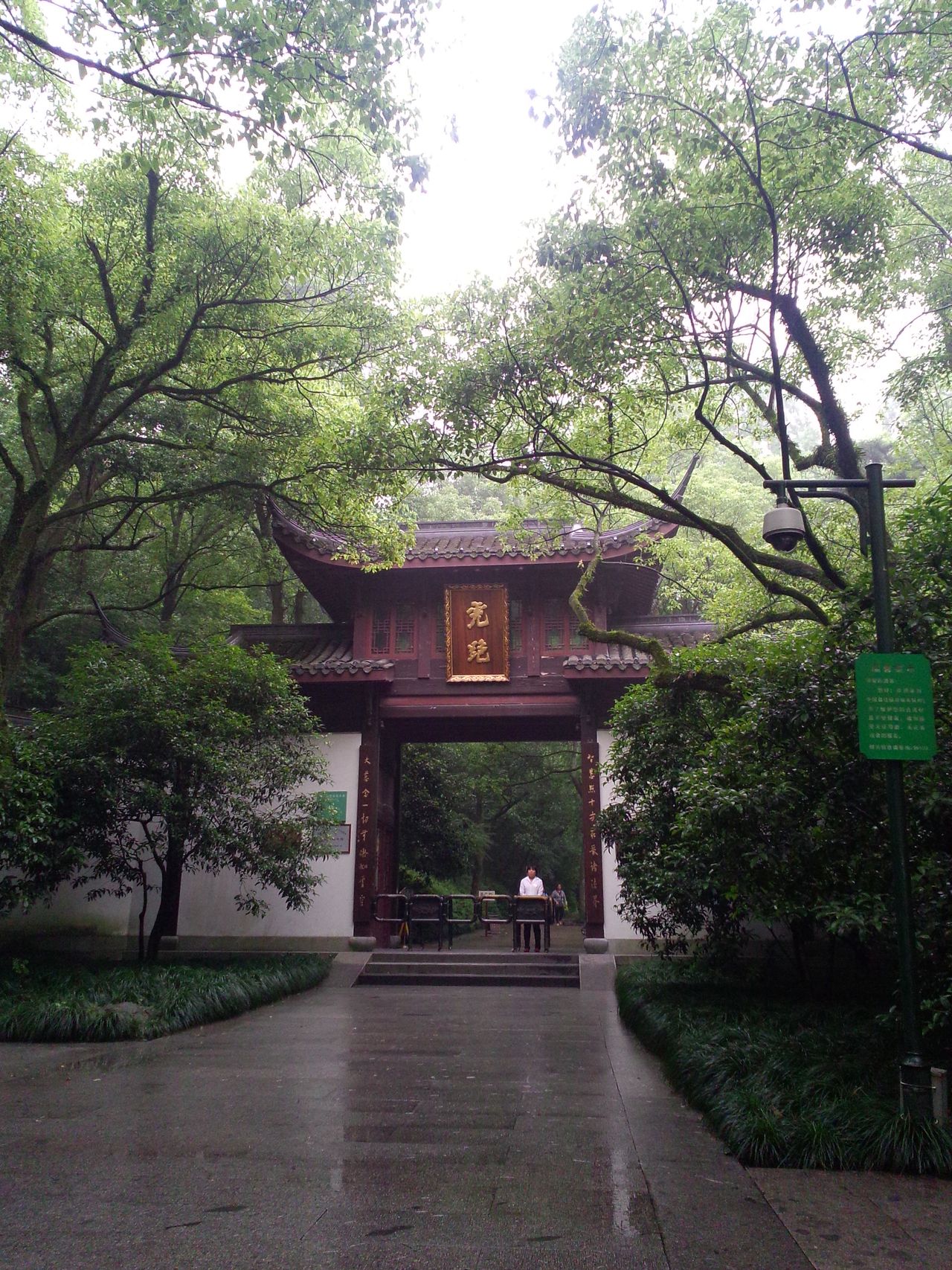  p>虎跑定慧寺,原称大慈定慧禅寺,俗称虎跑寺,位于 a href="#" data