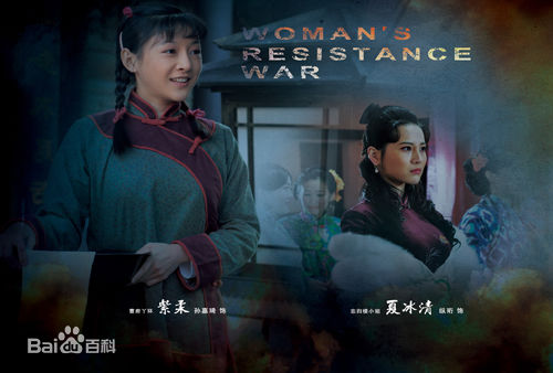  p>又名《女人的抗战》,该剧由温峥嵘,陈昊,曾黎领衔主演的谍战情感