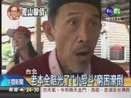 小戽斗_百度百科