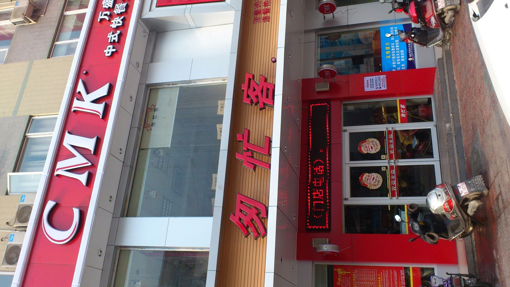  p>匆忙客(万盛店)是一家快餐餐馆,位于金华东阳市横店镇万盛南街5号.