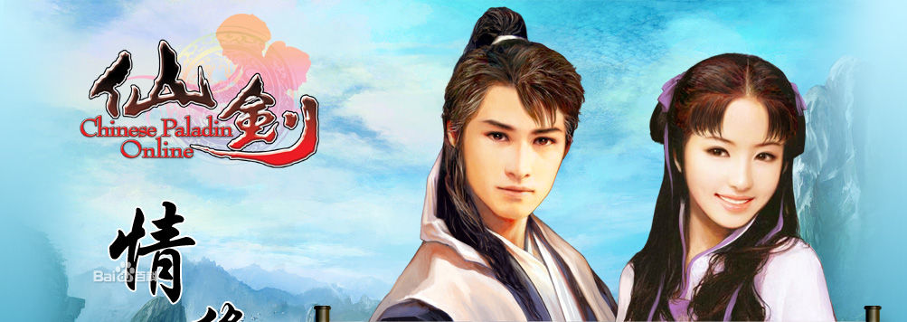 一贫",系列单机游戏《 a target="_blank" href="/item/仙剑奇侠传