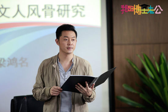 我的博士老公