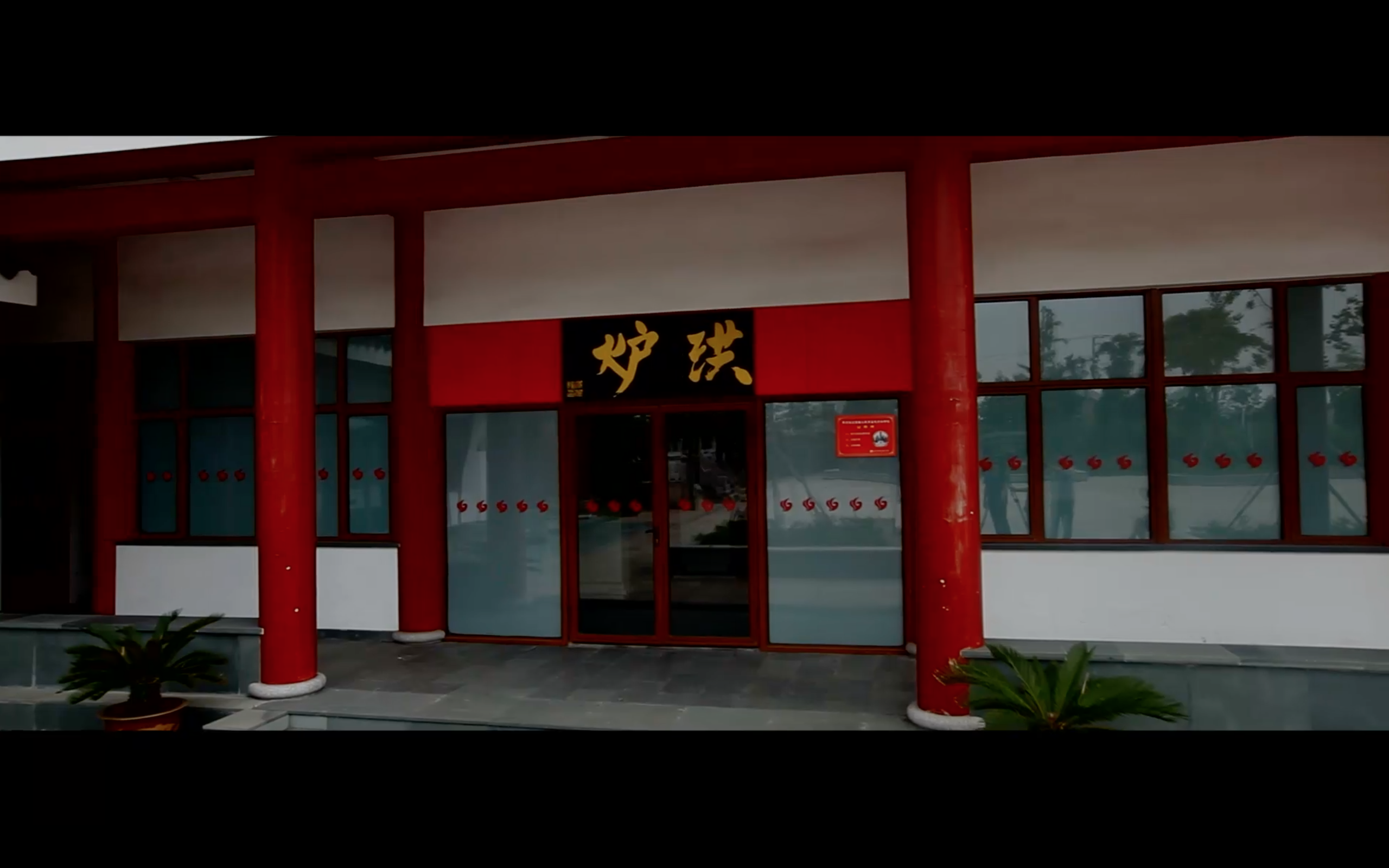 上海奉贤区曙光中学
