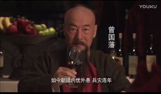 曾国藩