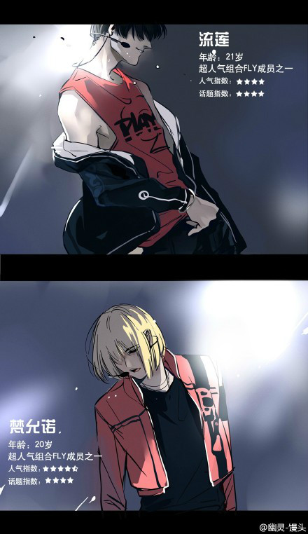 尹深,幽灵-馒头漫画《 a target="_blank" href="/item/头条都是他