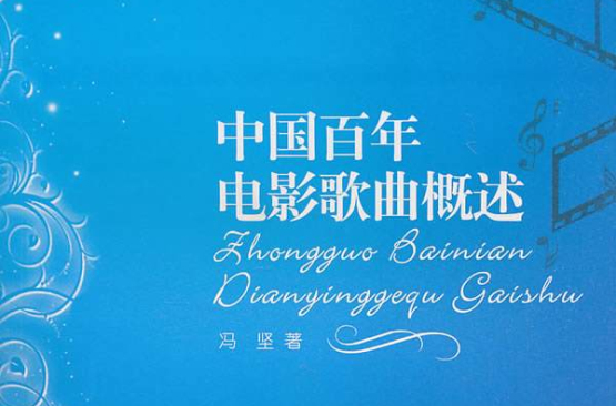 歌曲中国(歌曲中国脊梁)