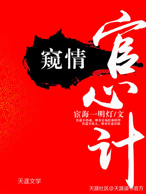 水木社区2015年12月书单 · 古典仙侠、游戏竞技与体育竞技
