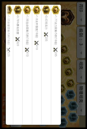 英雄联盟符文模拟器|9. LOL符文天赋模拟器