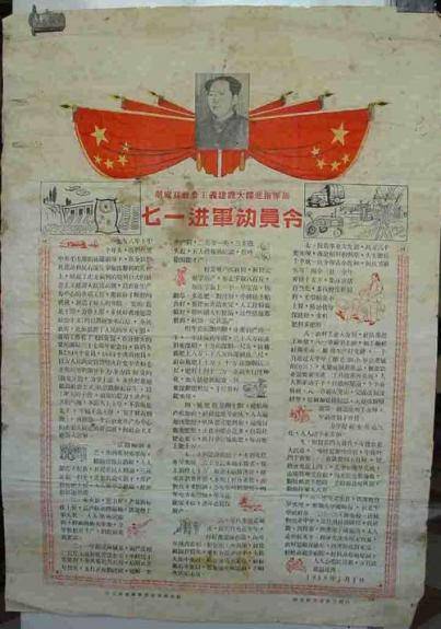 动员令（誓言或檄文等）_百度百科