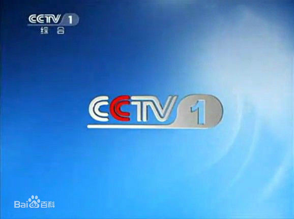  p data-id="go66hjshcc">中央电视台综合频道(频道呼号 i>: /i>cctv