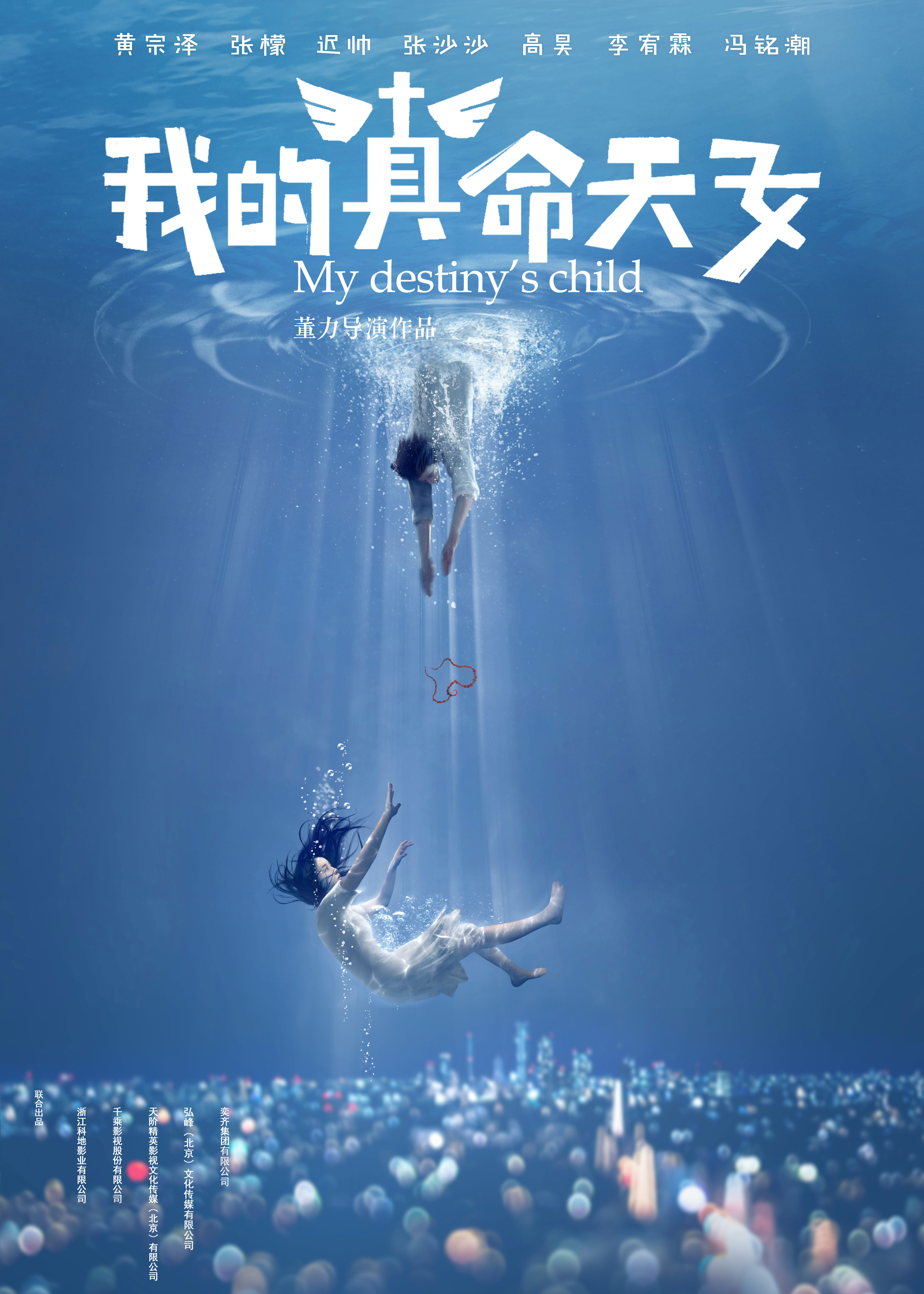 我的真命天女