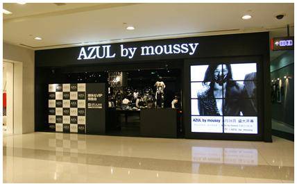 AZUL by moussy_百度百科