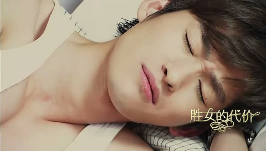 胜女的代价