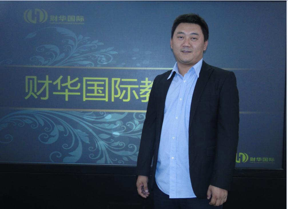 财华国际