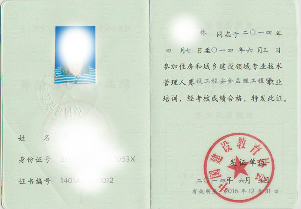 安全监理工程师职责