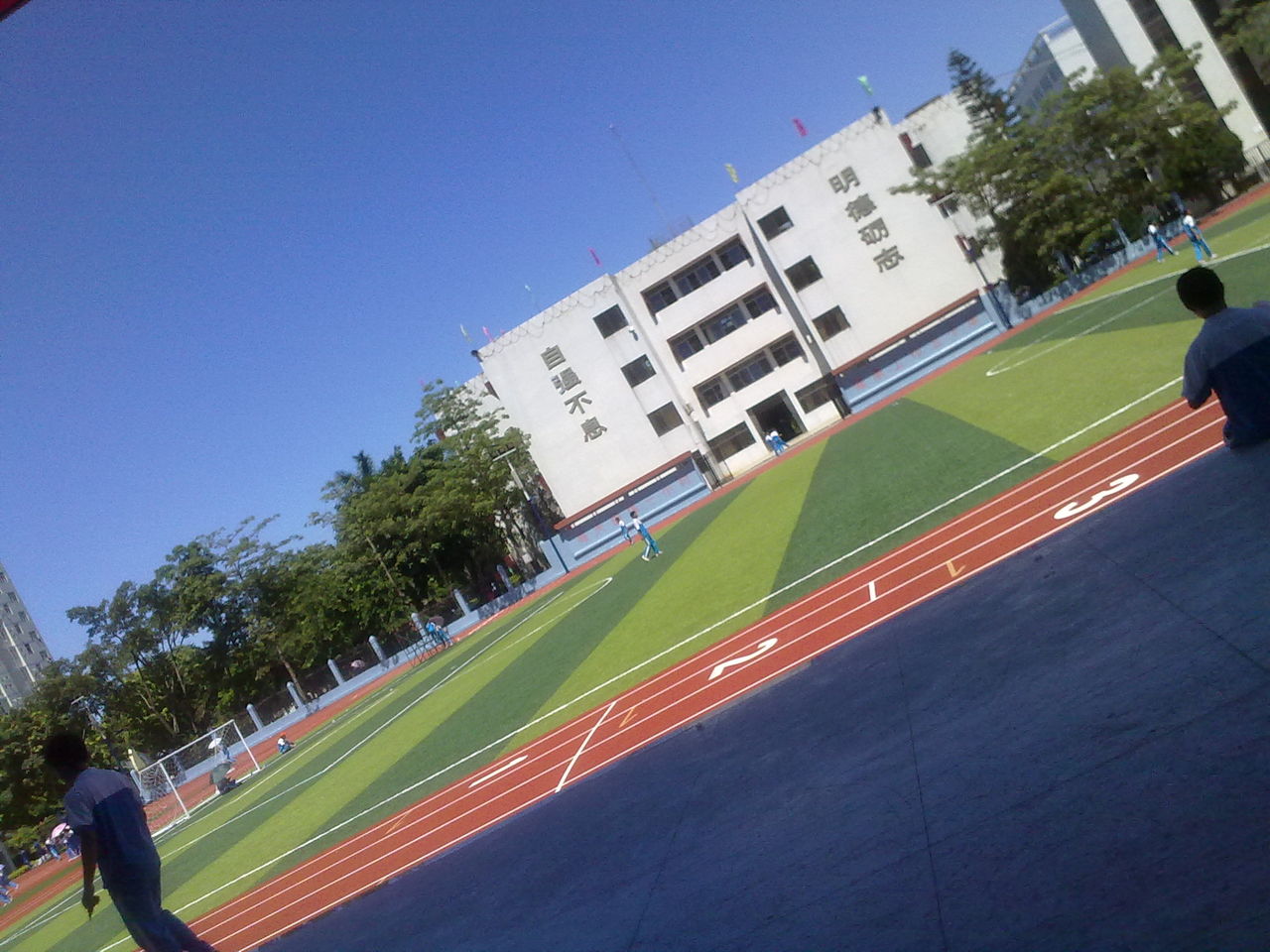 汕尾市城区新城中学