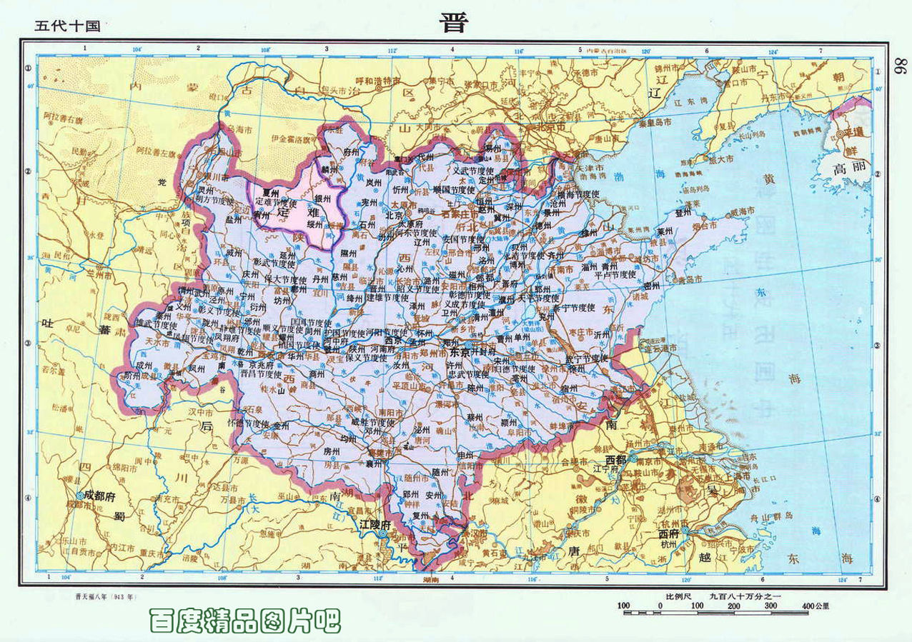  p>五代后晋天福八年至开运三年(契丹会同六年至