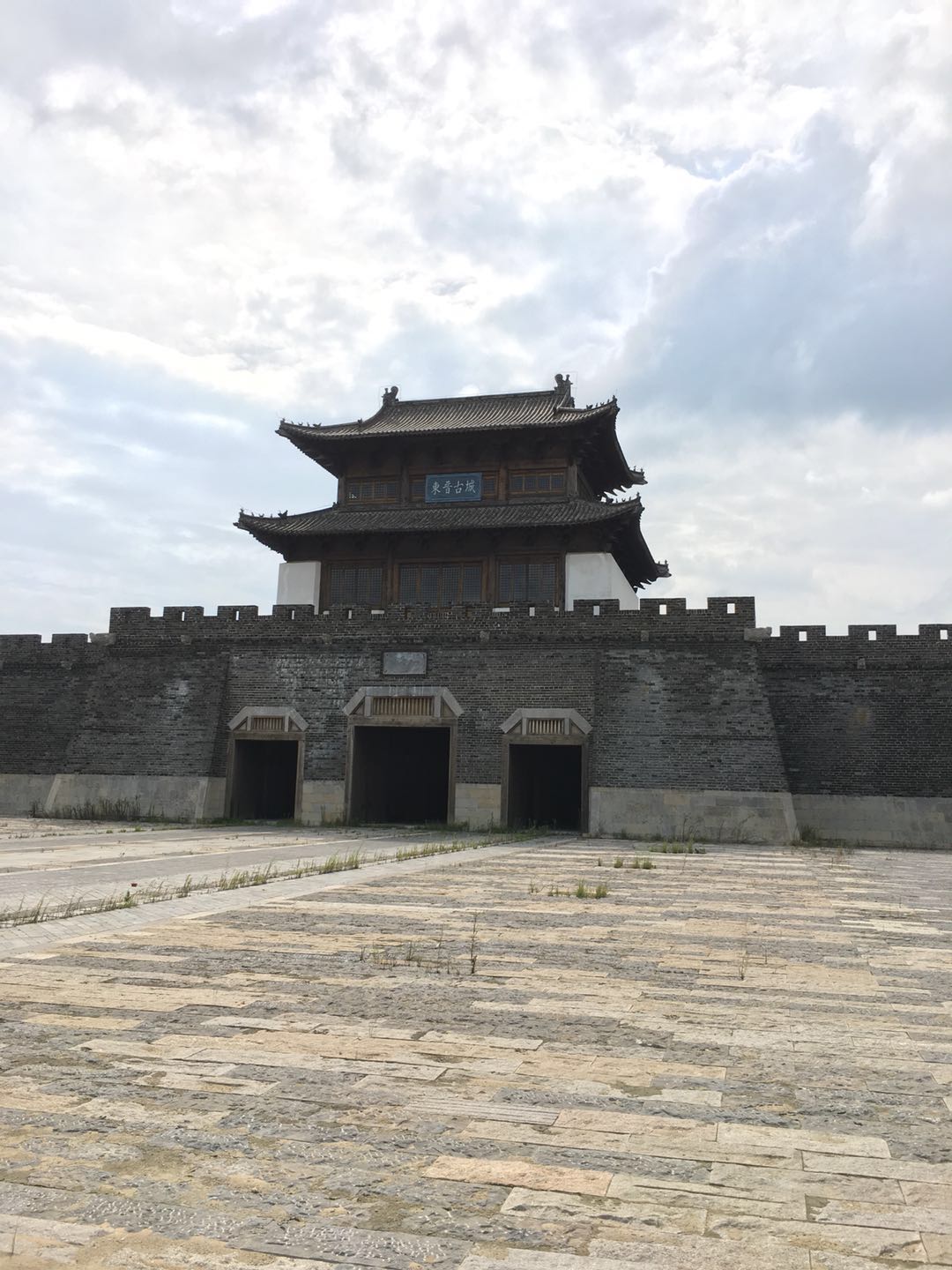 东晋古城