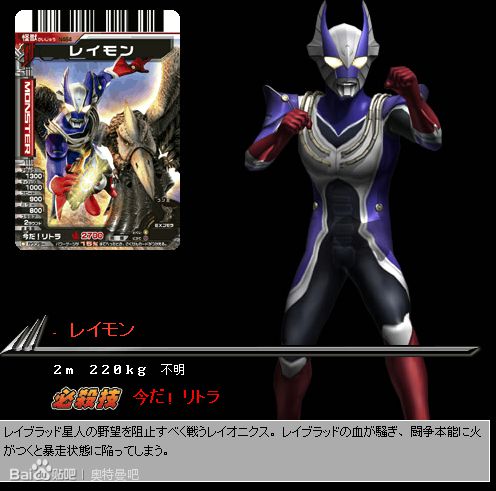  p>雷奥尼克斯是《 a target="_blank" href="/item/超级银河大怪兽