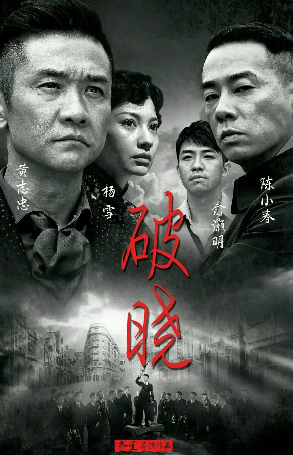 破晓
