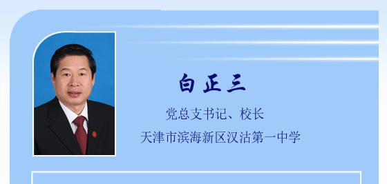  p>天津市滨海新区汉沽一中地处 a target="_blank" href="/item/天津