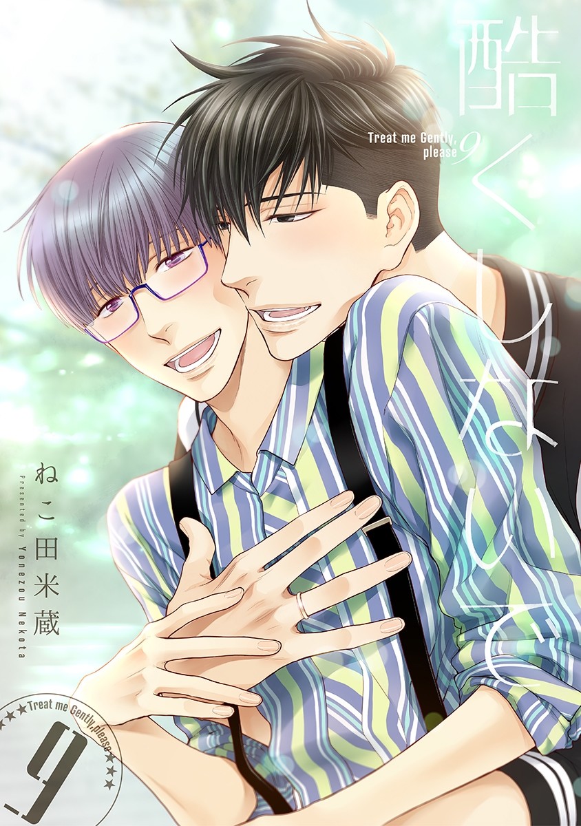 (酷くしないで)是 a data-lemmaid="7795993">猫田米藏 /a>在漫画杂志