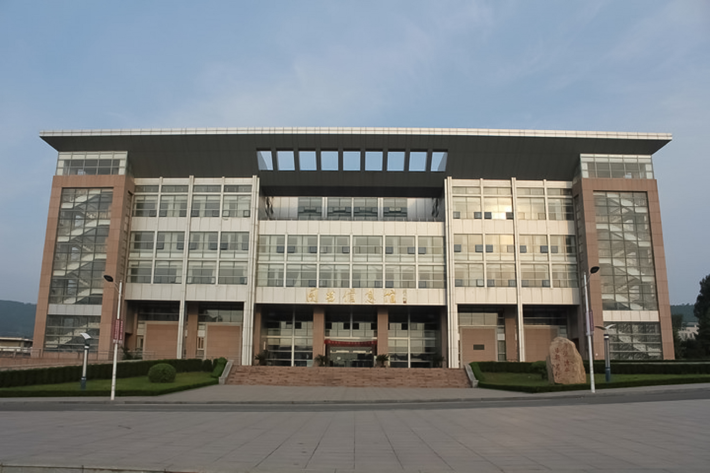 鲁东大学