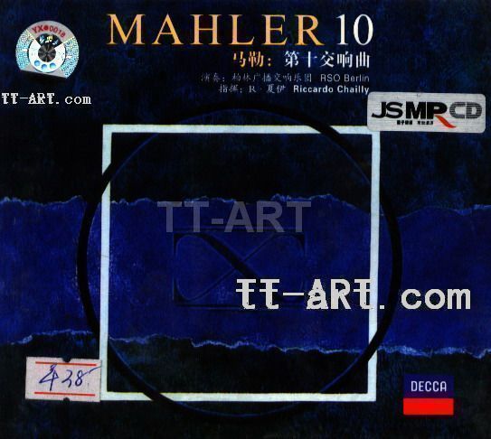 马勒第十交响曲
