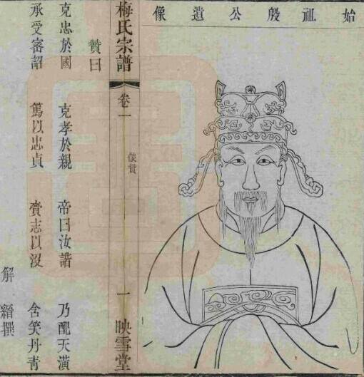 梅殷_百度百科
