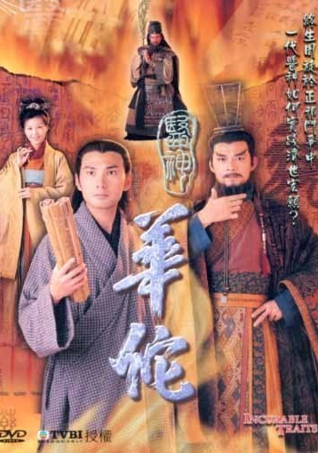 href="#" data-lemmaid="2578809">萧显辉 /a>执导的古装电视连续剧