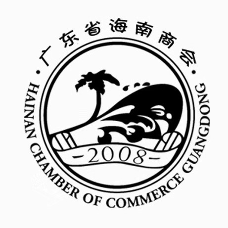  p>广东省海南商会成立于2008年2月2日,是由在粤琼籍企业家组成的商业
