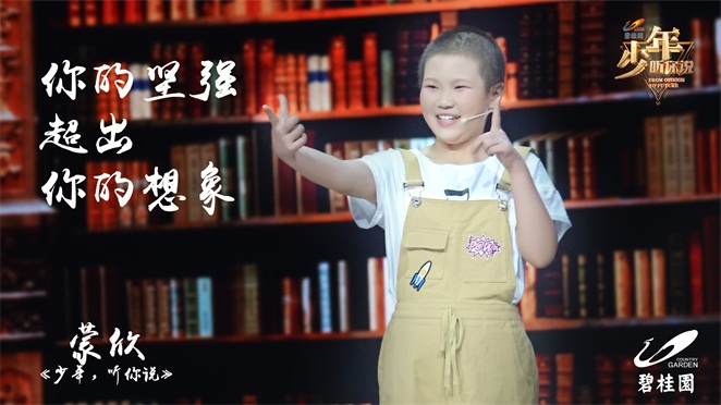 少年,听你说