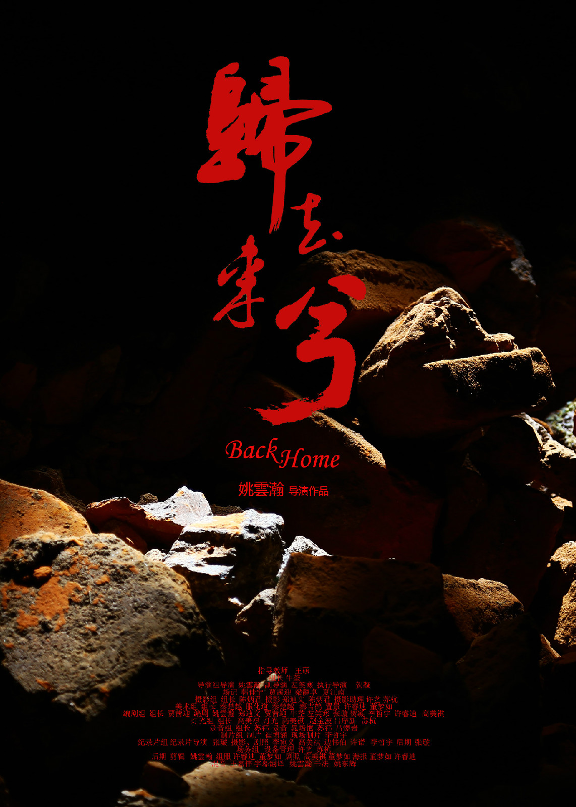 归去来兮