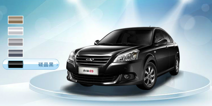 奇瑞e5