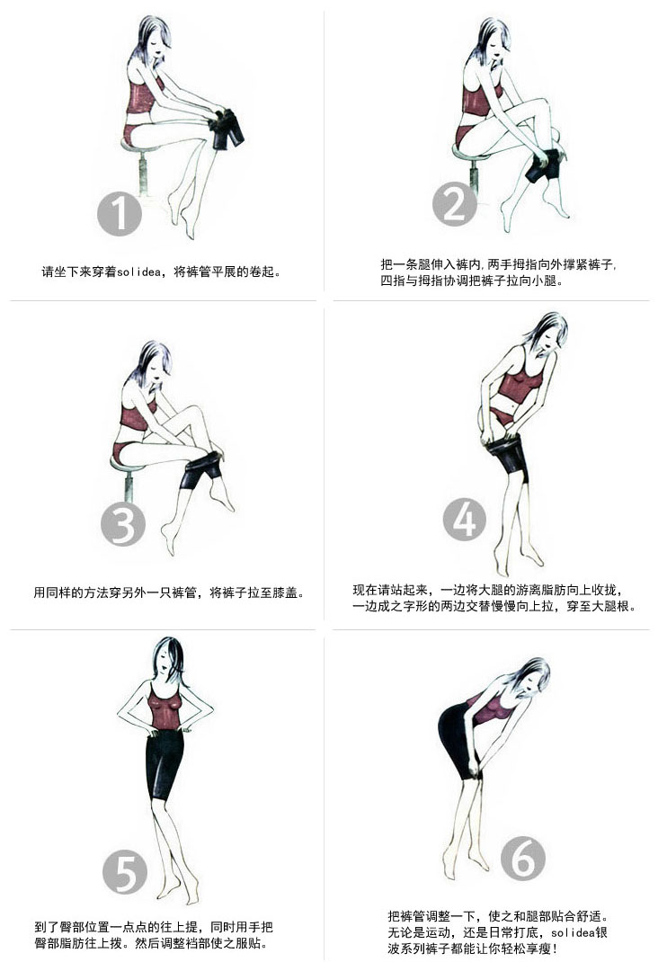 solidea的主打产品是男女塑身衣和塑身袜.