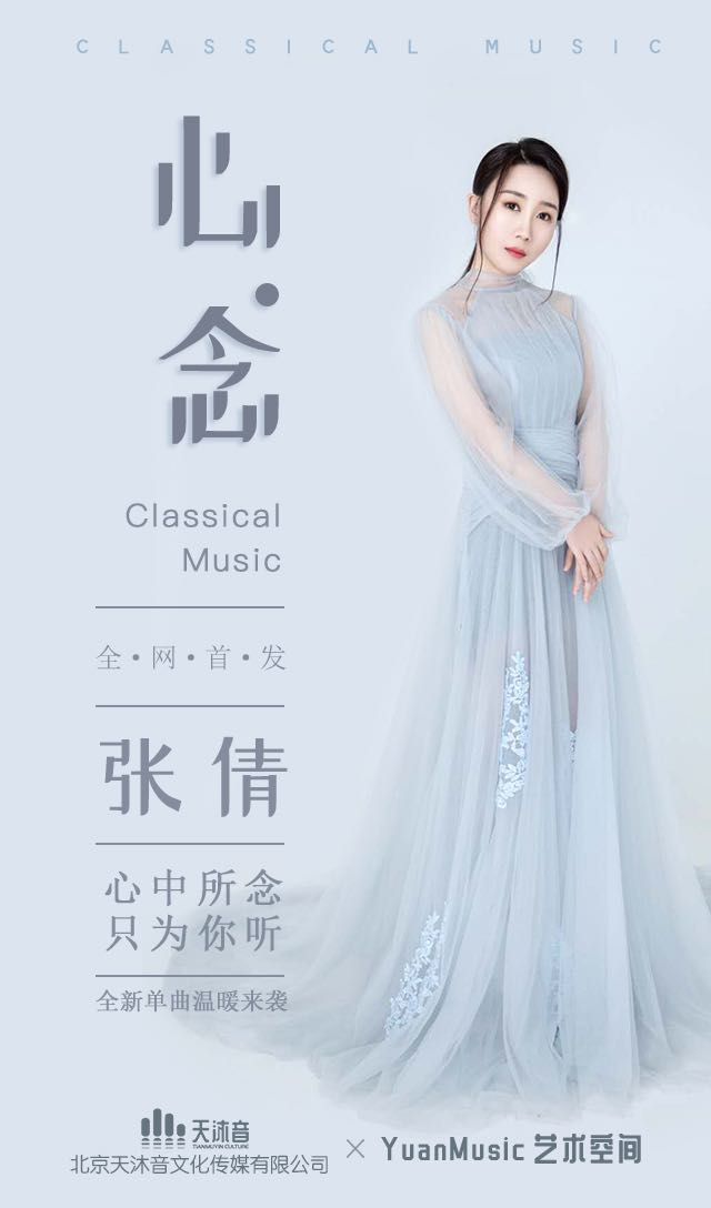  p data-id="gnbvl7f8h4">张倩,中国音乐家,钢琴演奏家,音乐制作人.