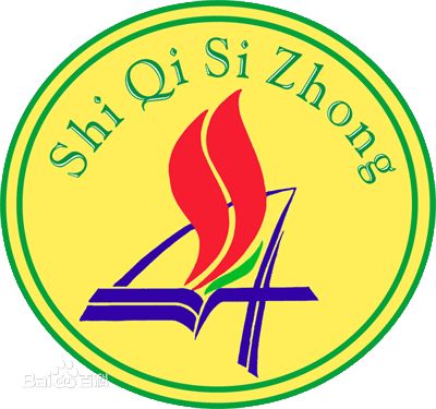 广州市番禺区石碁第四中学