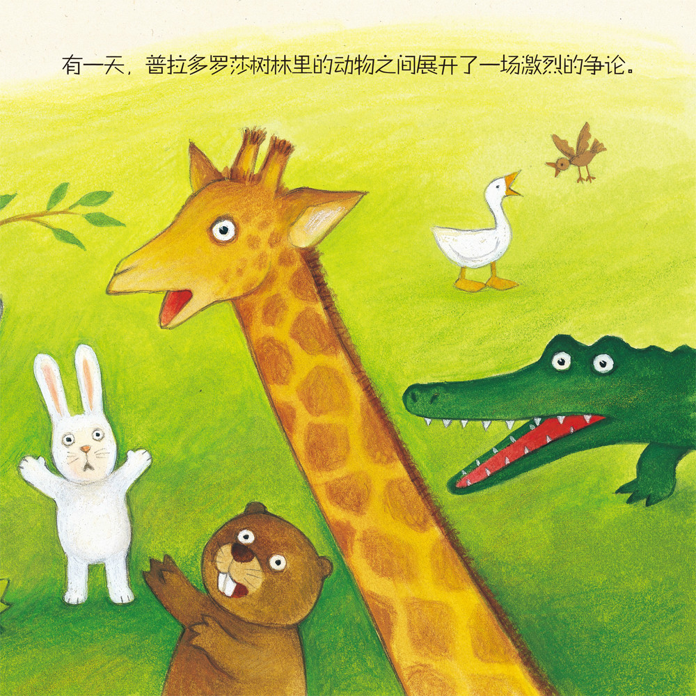  p>最最重要的事系四川文艺出版社出版的儿童绘本,作者:意大利安东内