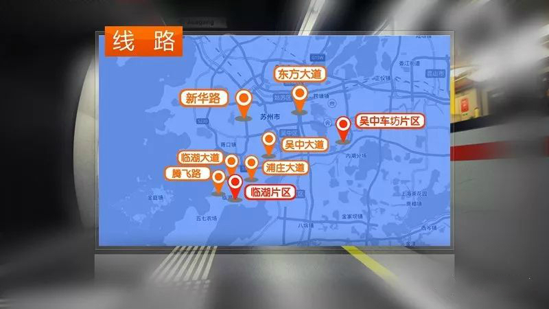 苏州轨道交通17号线