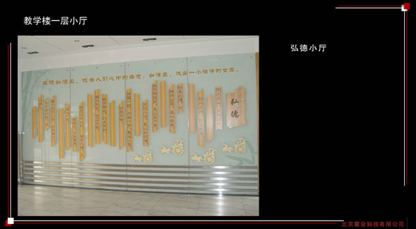唐山南湖中学