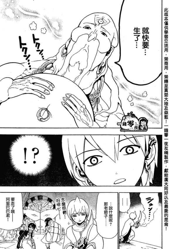  p>阿蒙(アモン),是日本漫画家 a data-lemmaid="6370688">大高忍 /a>