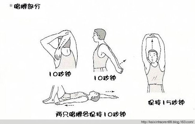 拉筋