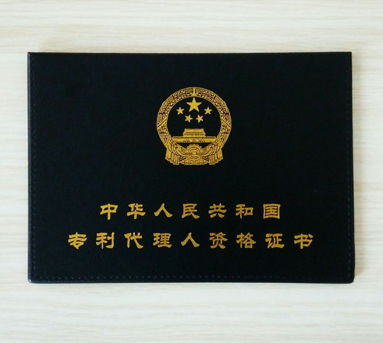 代理师是代理他人进行专利申请和办理其他专利事务,取得一定资格的人