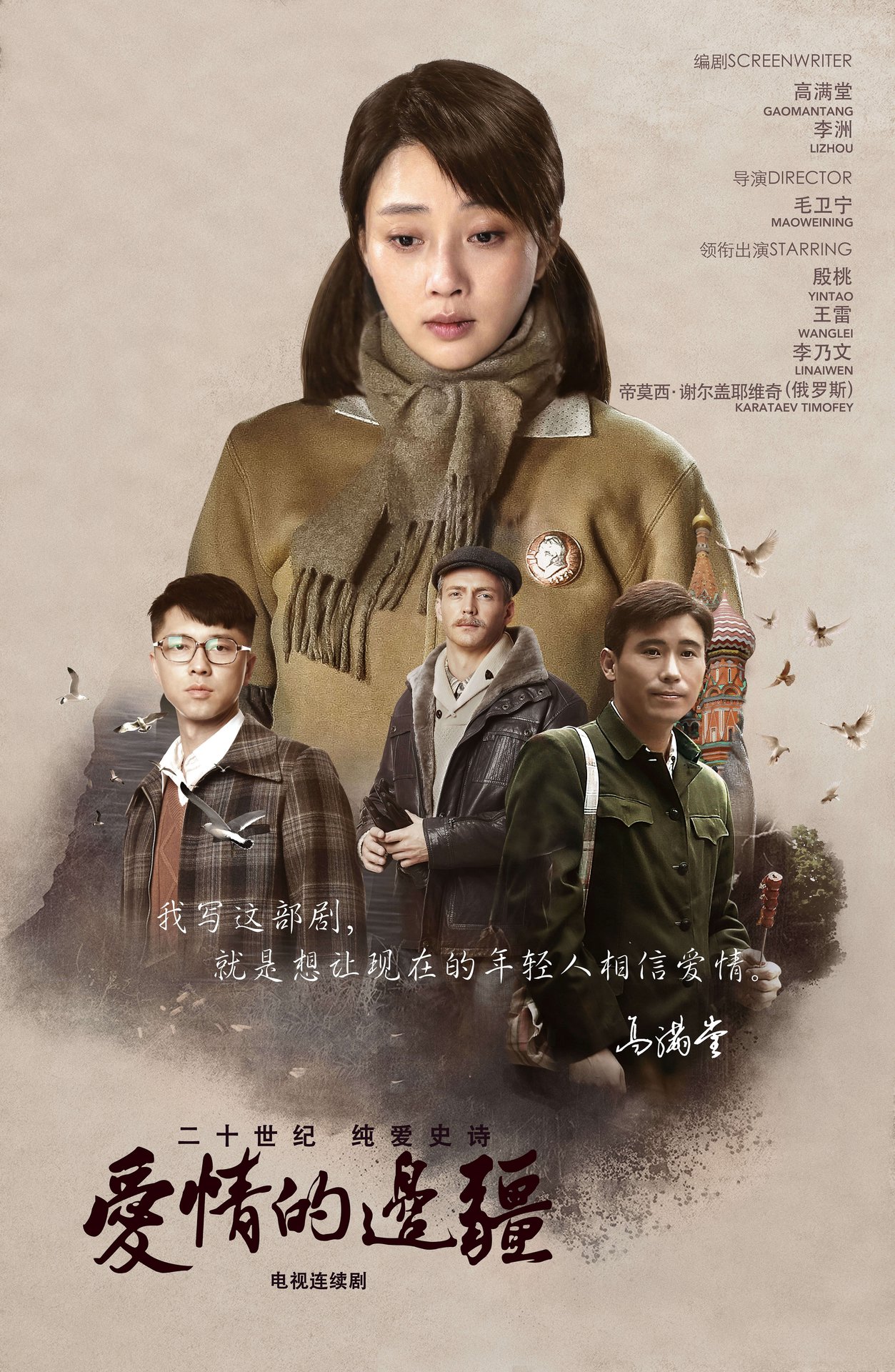爱情的边疆