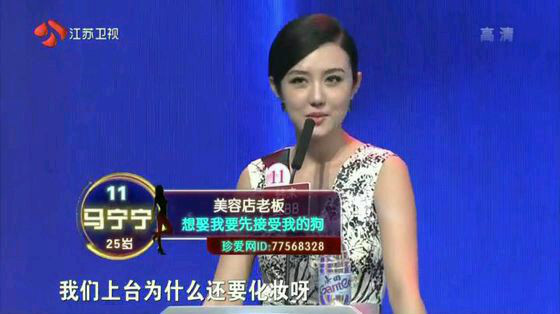 ">马宁宁,江苏卫视《 a target="_blank" href="/item/非诚勿扰/157"