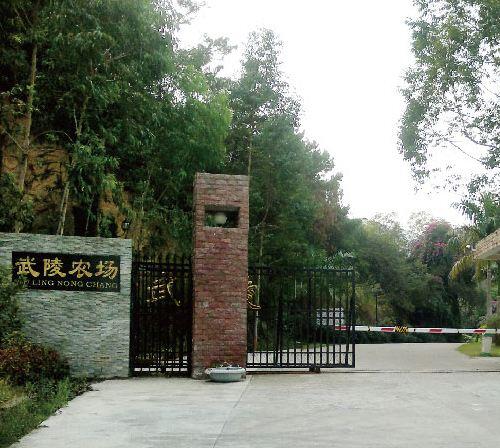 泉州武陵生态休闲农场