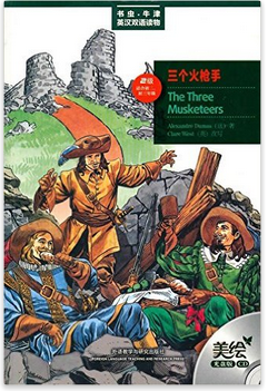 书虫·牛津英汉双语读物·三个火枪手